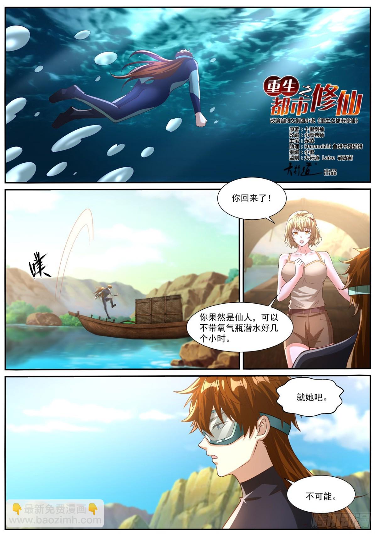 第1028回3
