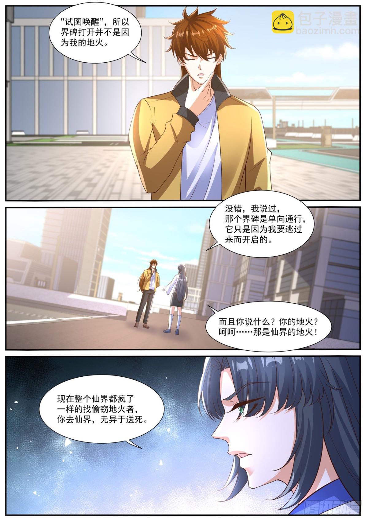 第1029回7