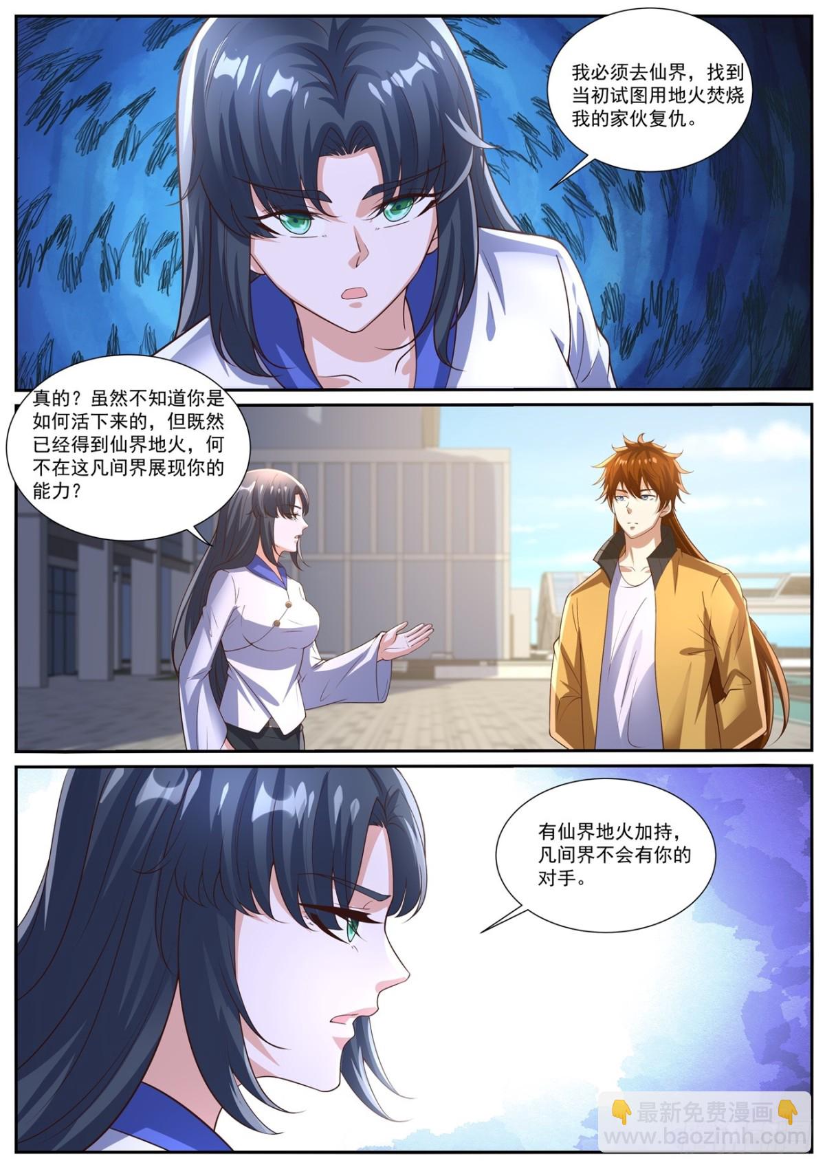 第1029回8