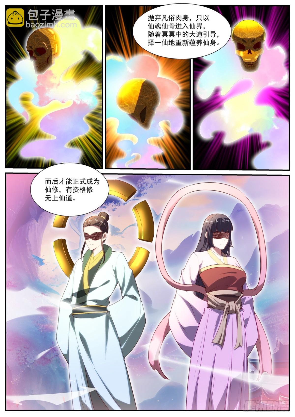 第1030回3