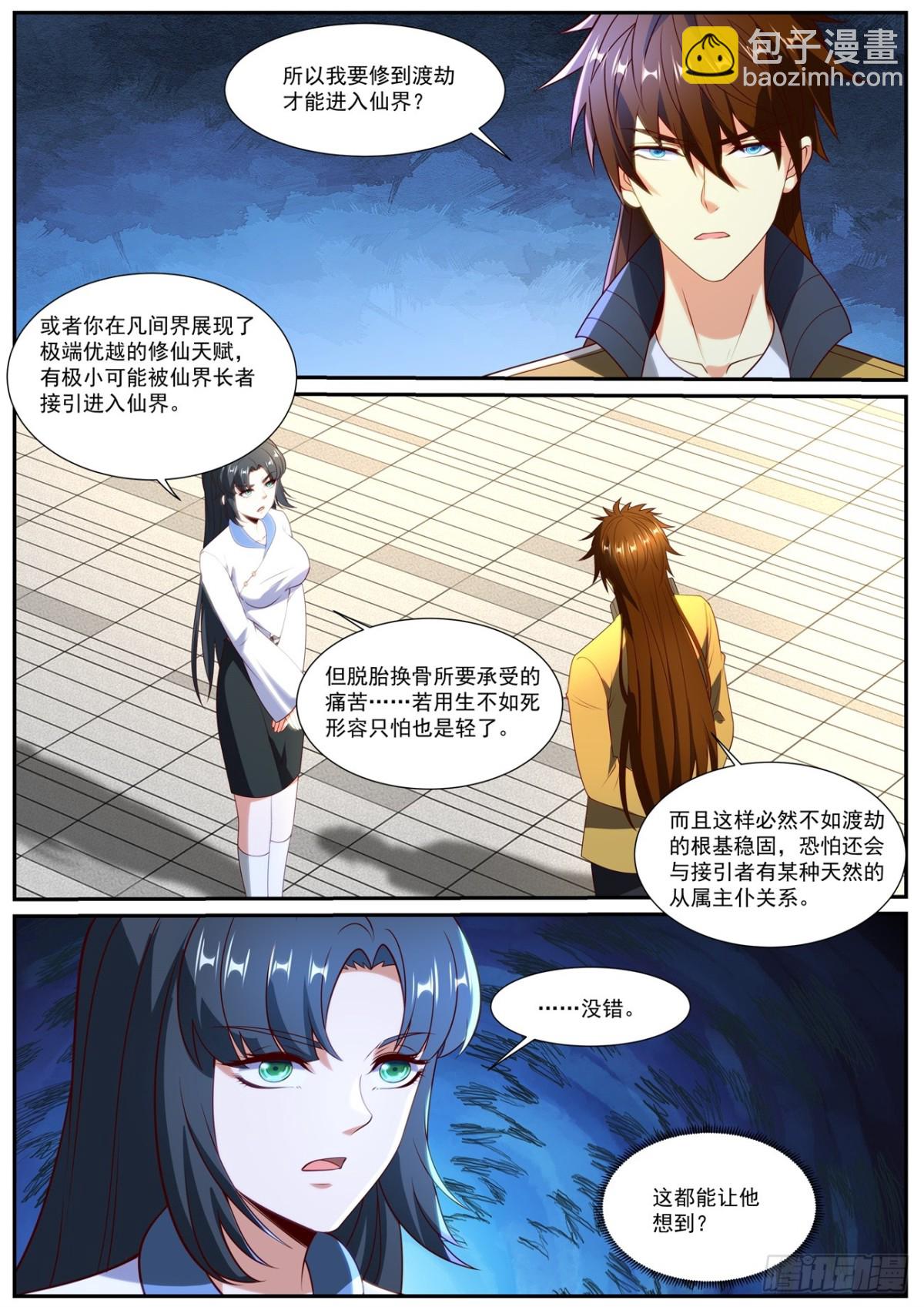 第1030回4