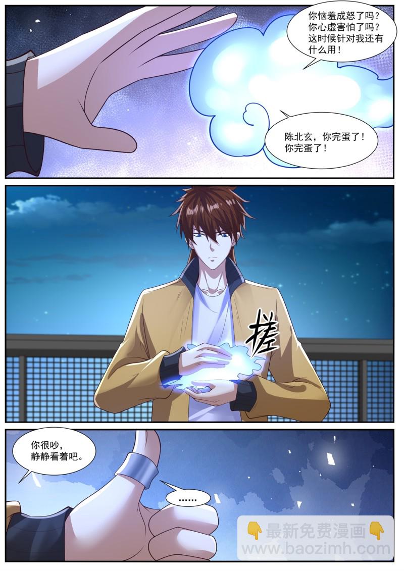 第1033回2