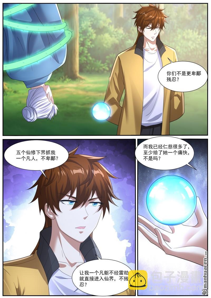 第1035回6