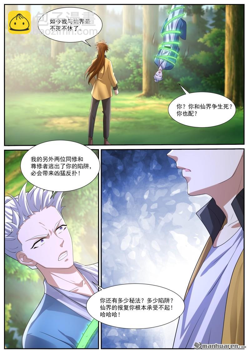 第1035回8