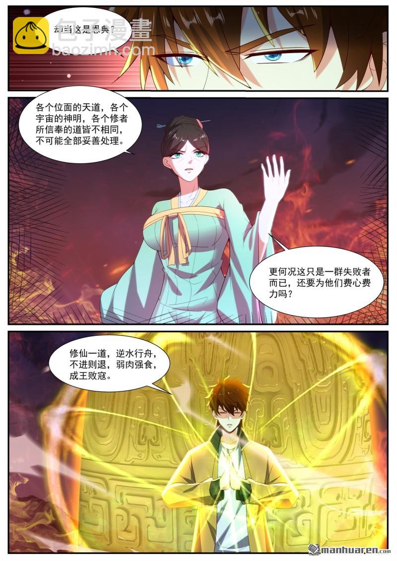 第1039回8