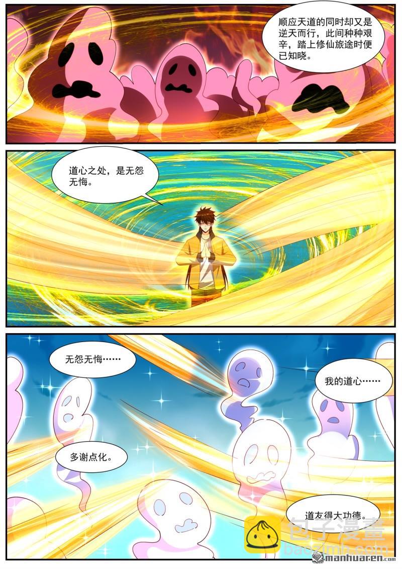 第1039回9