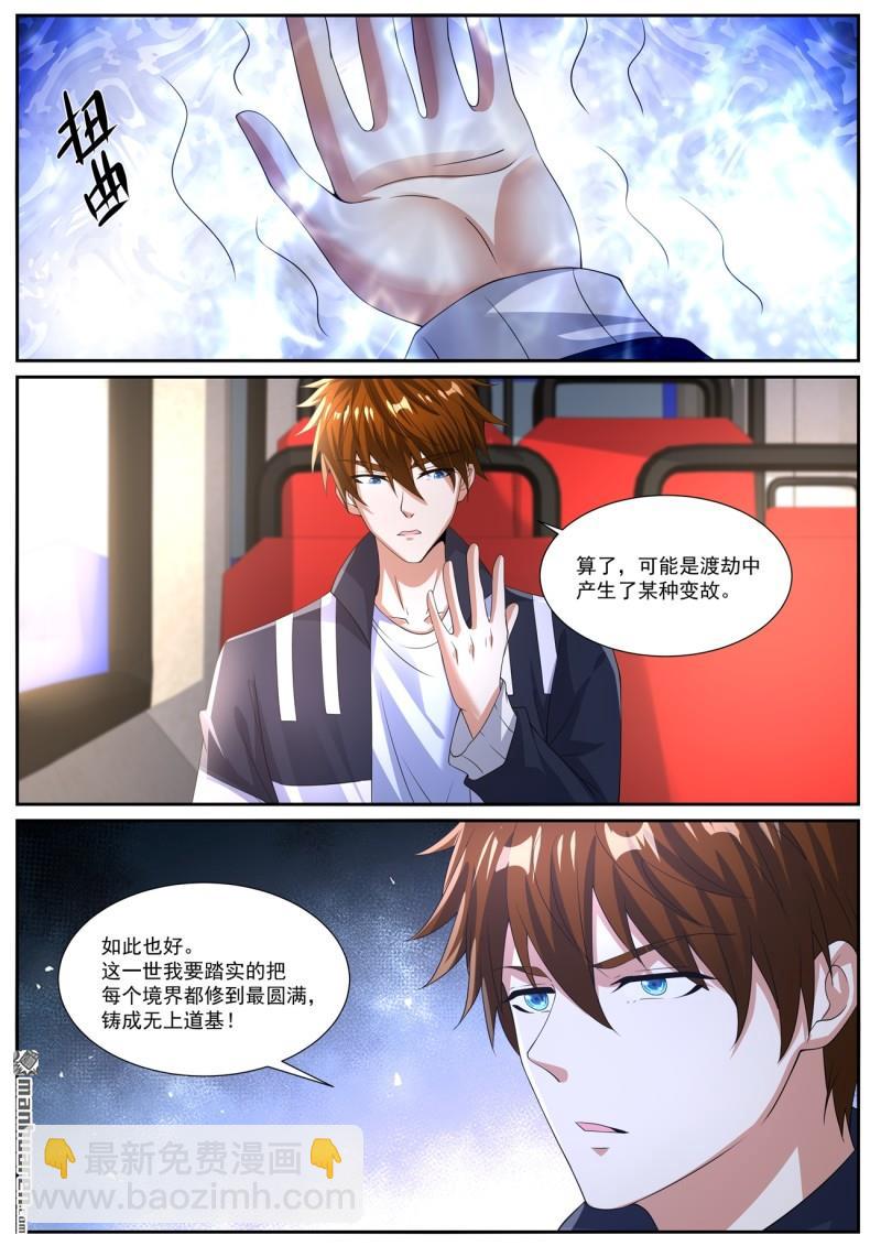 第1043回3