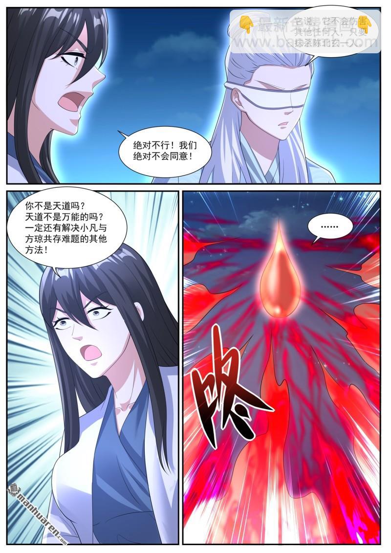 第1049回6