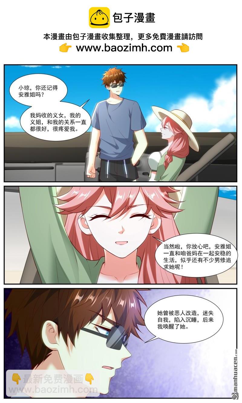 第1050回4