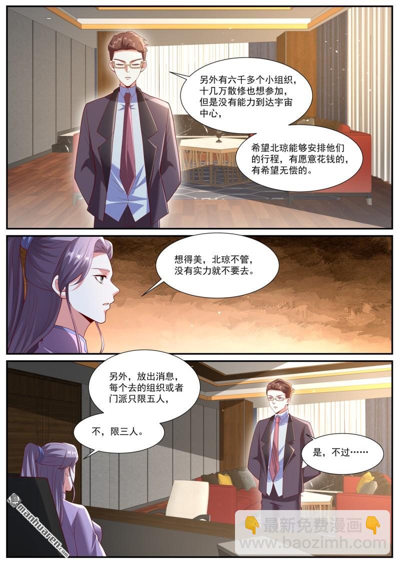 第1064回2