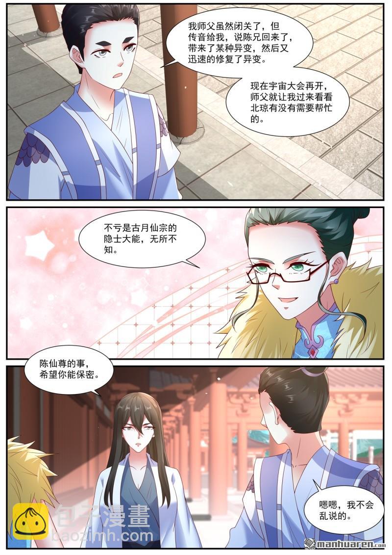 第1065回2