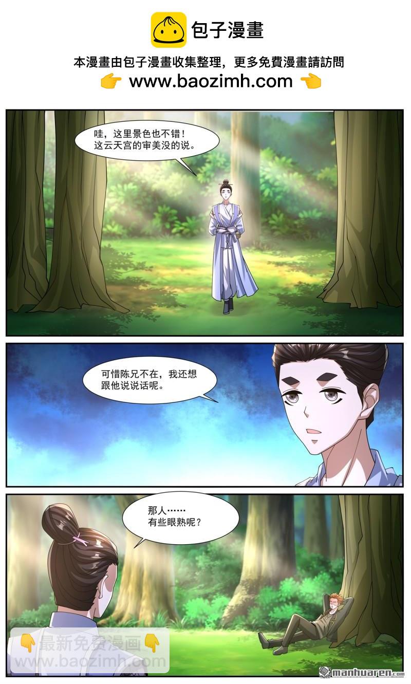 第1066回1