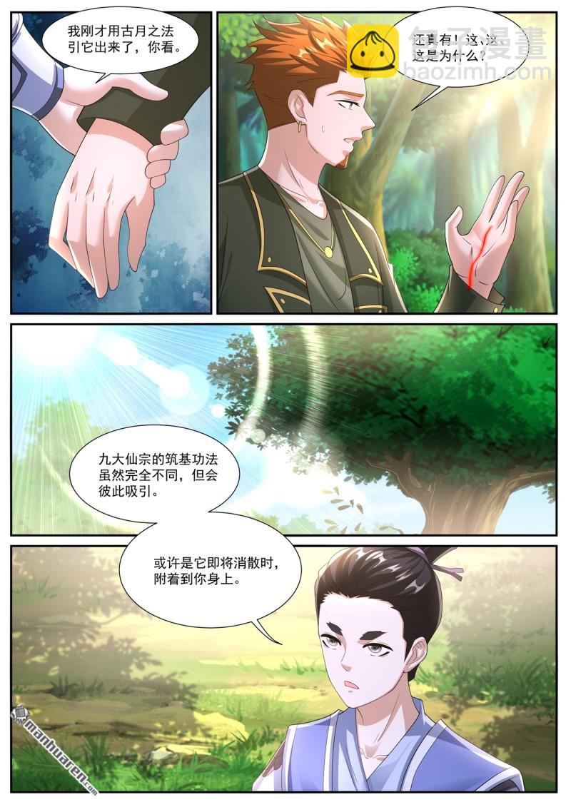 第1066回10