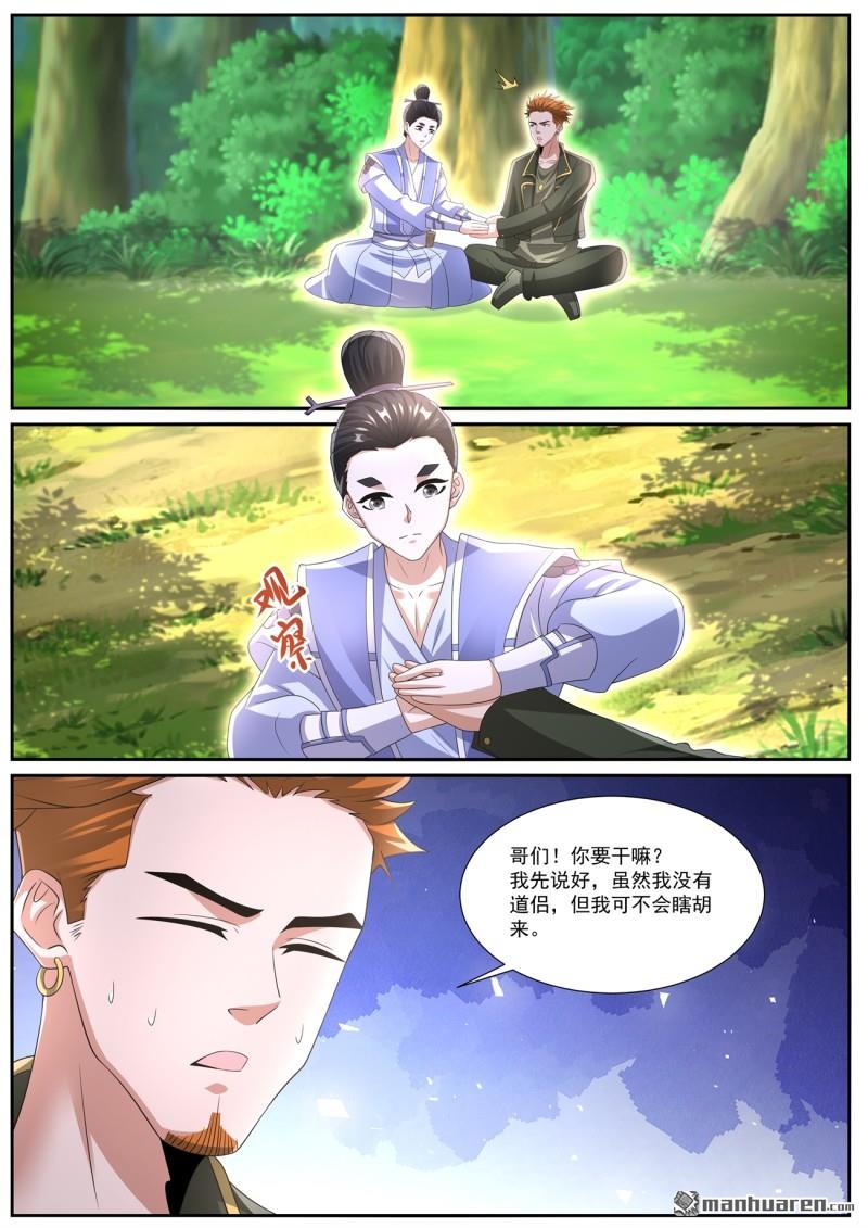 第1066回9