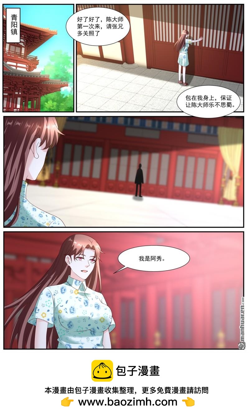 第1068回11