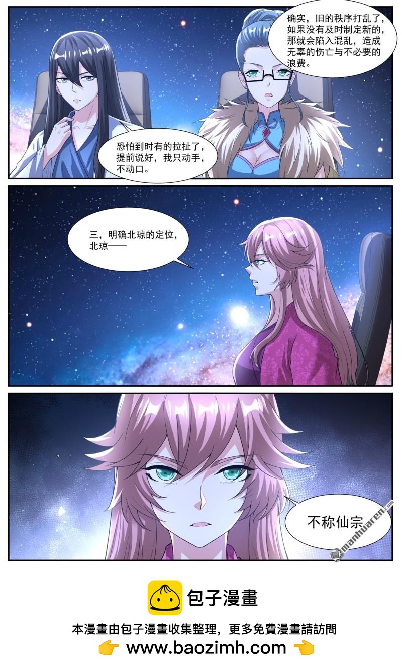 第1069回11