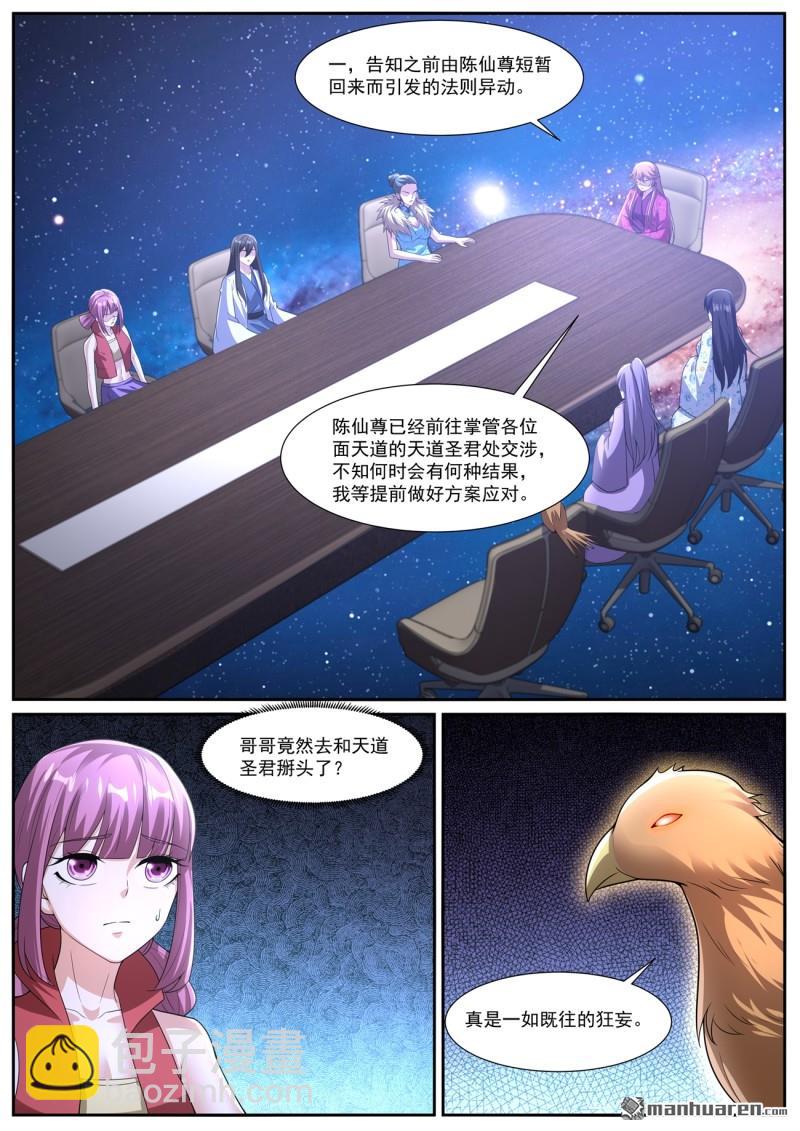 第1069回9