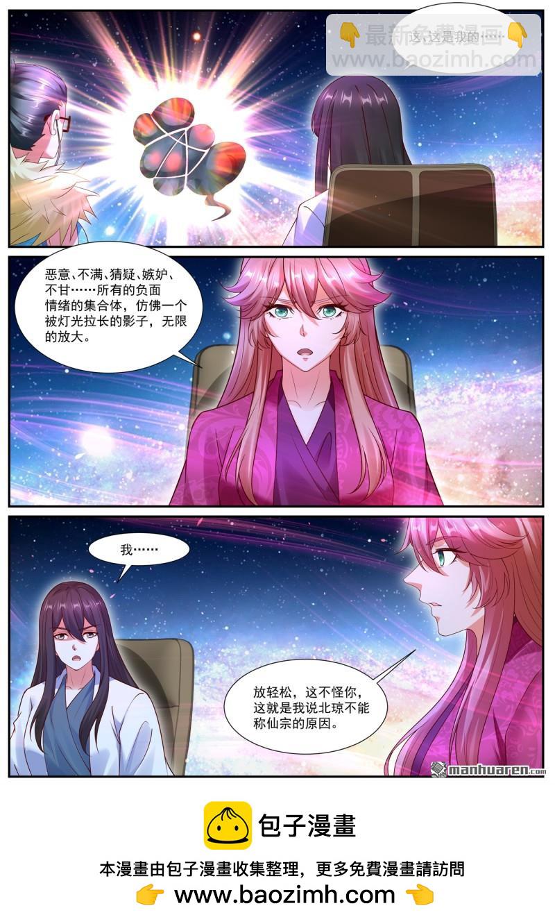 第1070回11