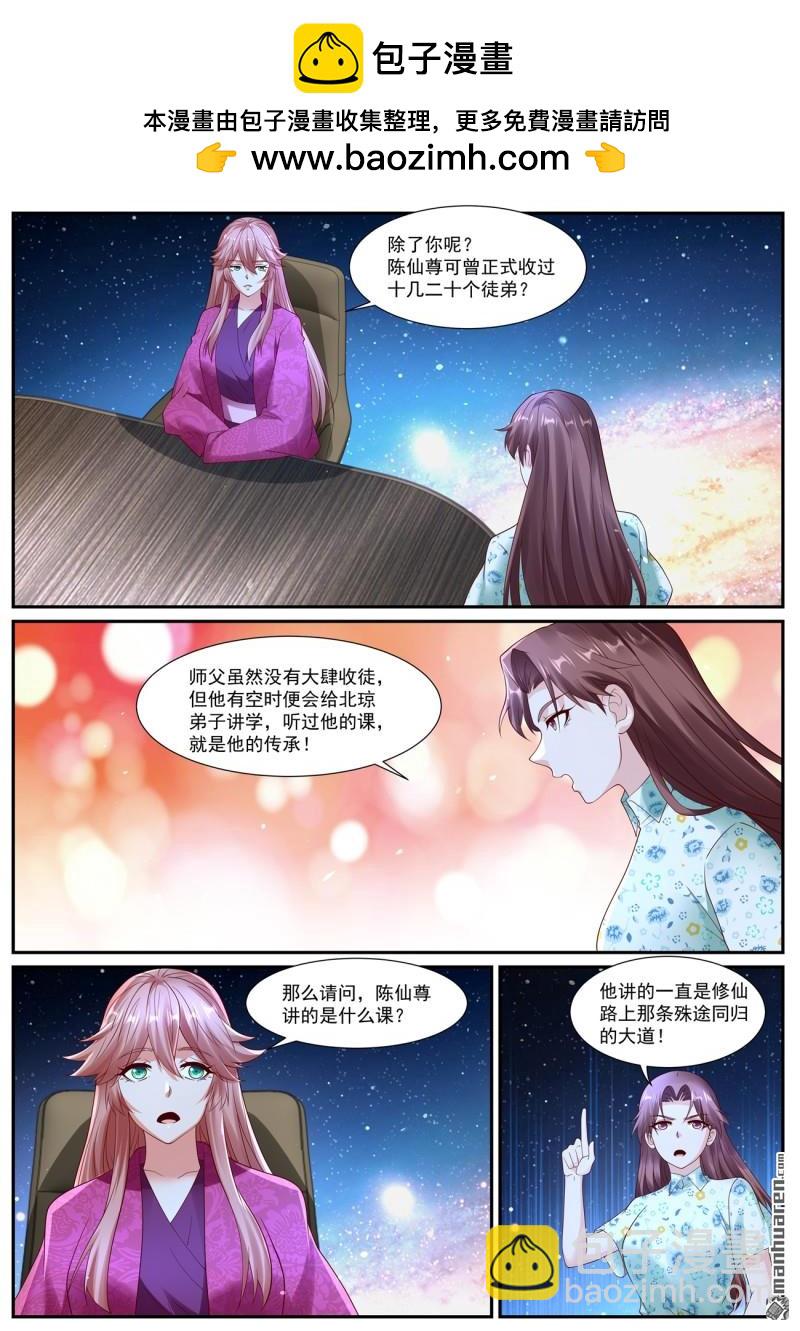 第1070回3