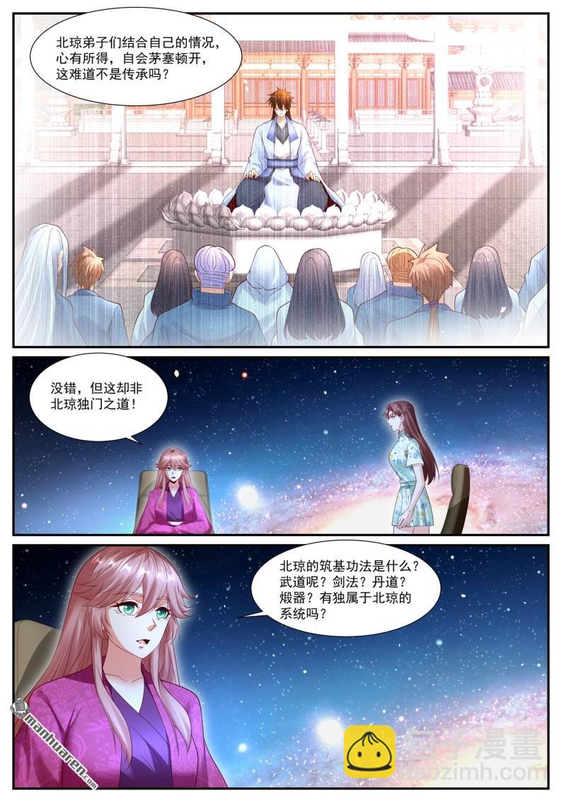 第1070回4