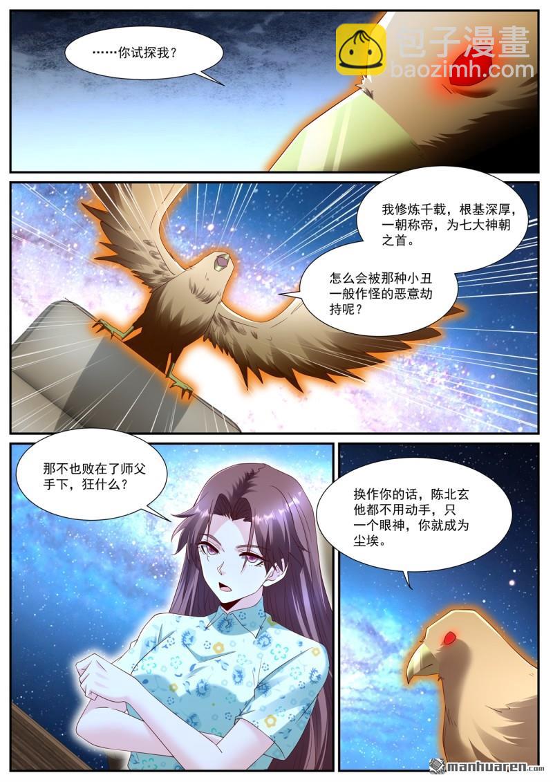 第1071回6