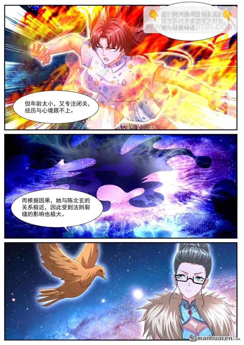 第1072回2