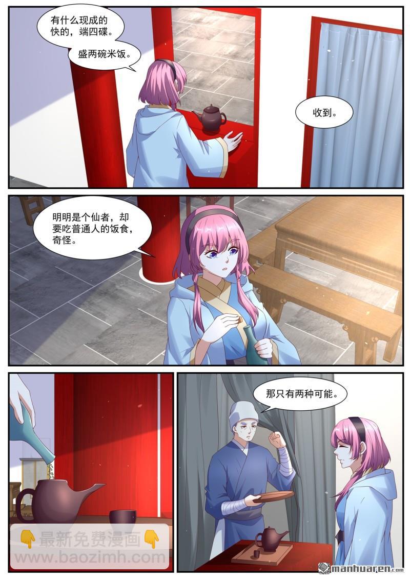 第1073回8