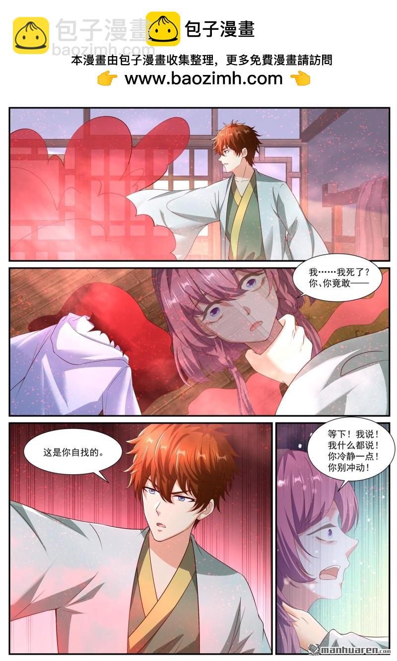 第1076回1