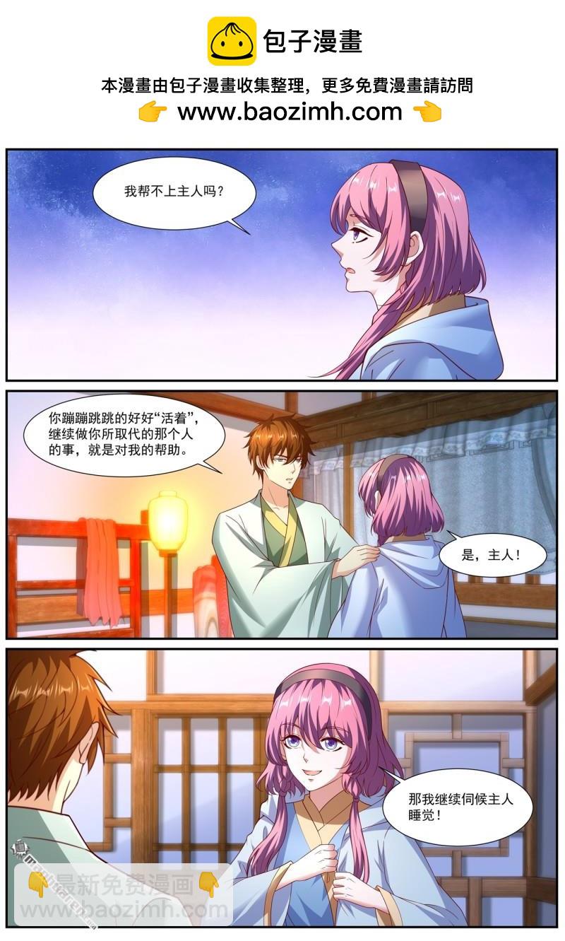 第1076回7