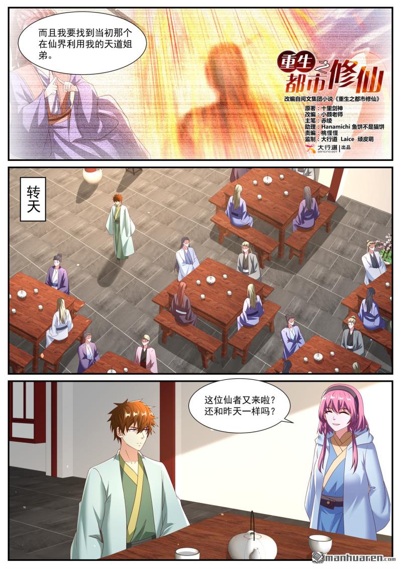 第1077回2