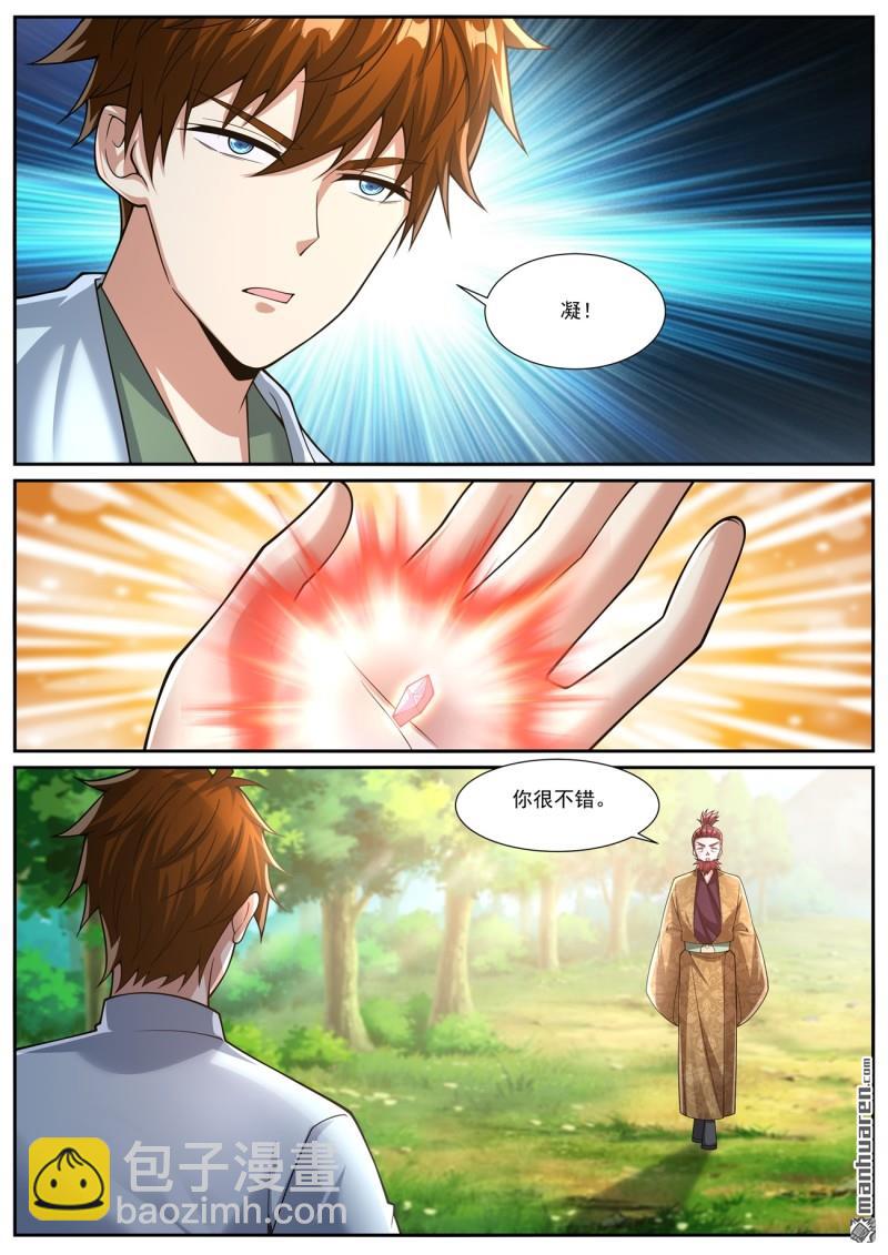 第1080回10