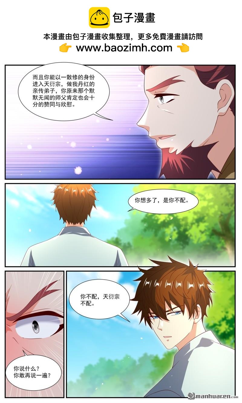 第1081回1
