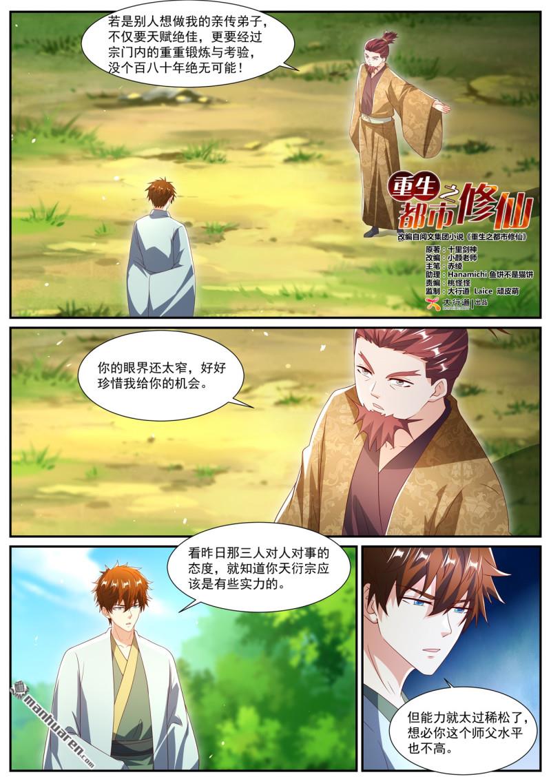 第1081回3