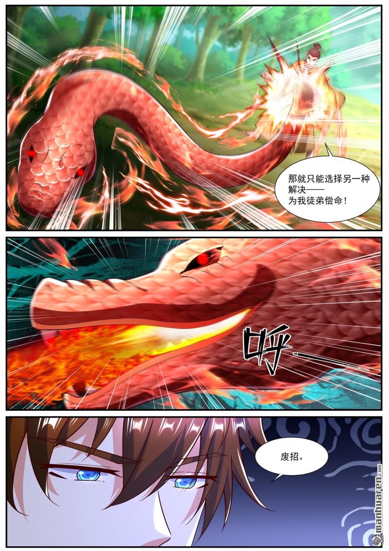 第1081回6