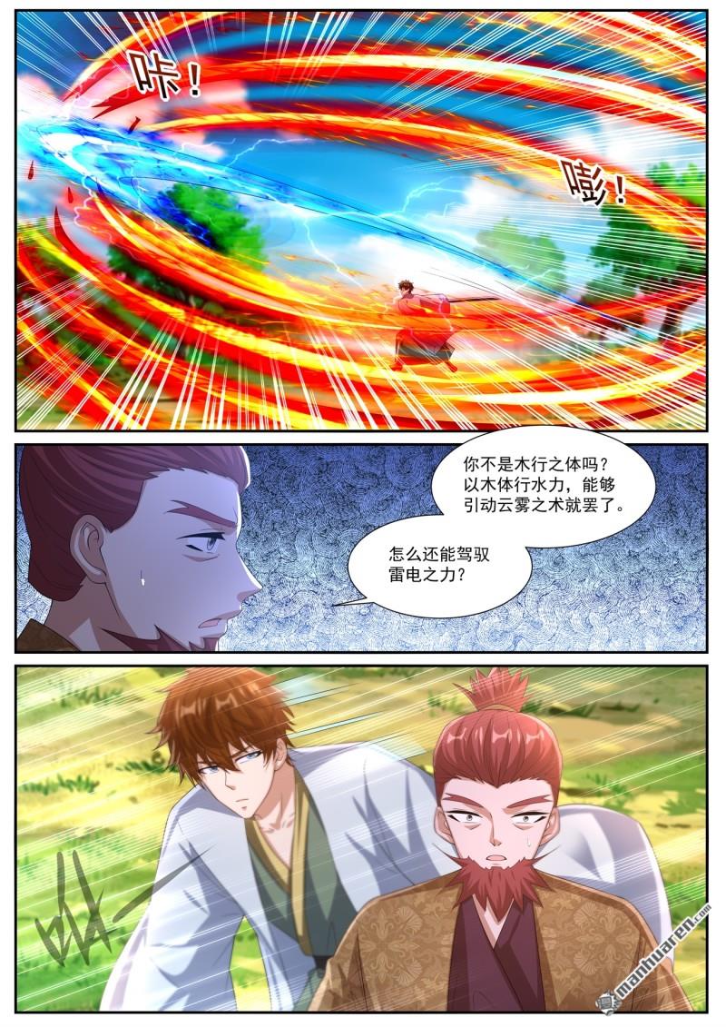 第1082回3