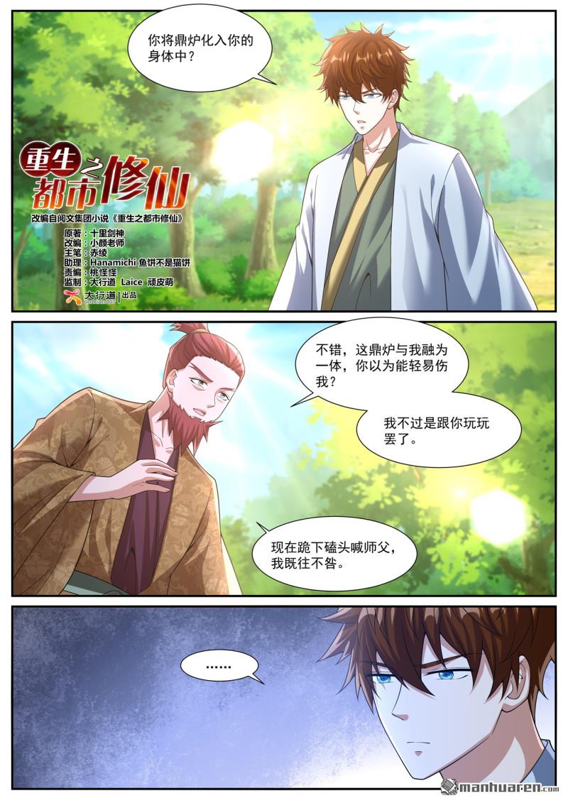 第1082回6