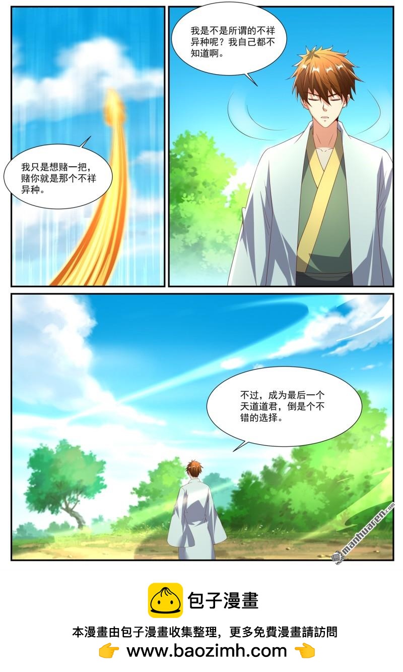 第1083回11