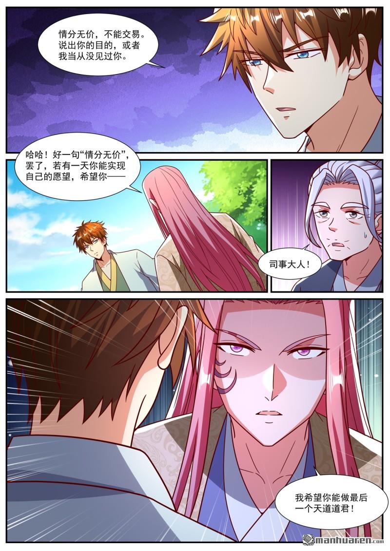 第1083回9