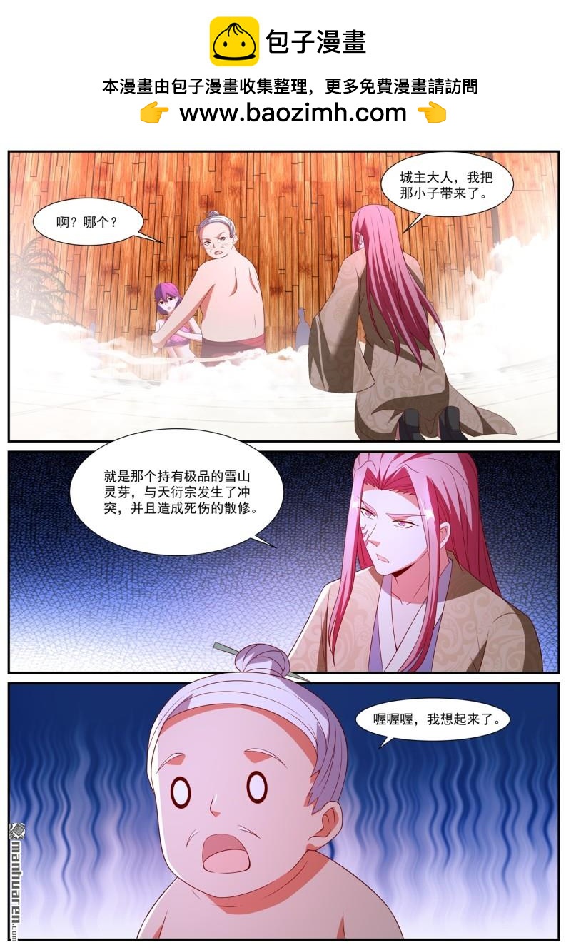 第1086回1