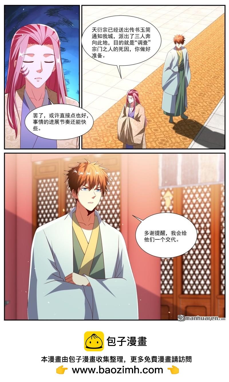第1086回11