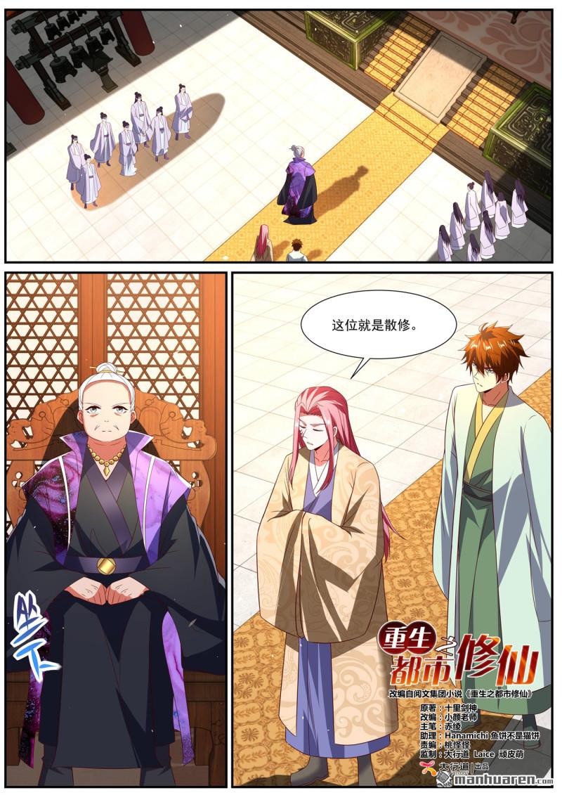 第1086回6