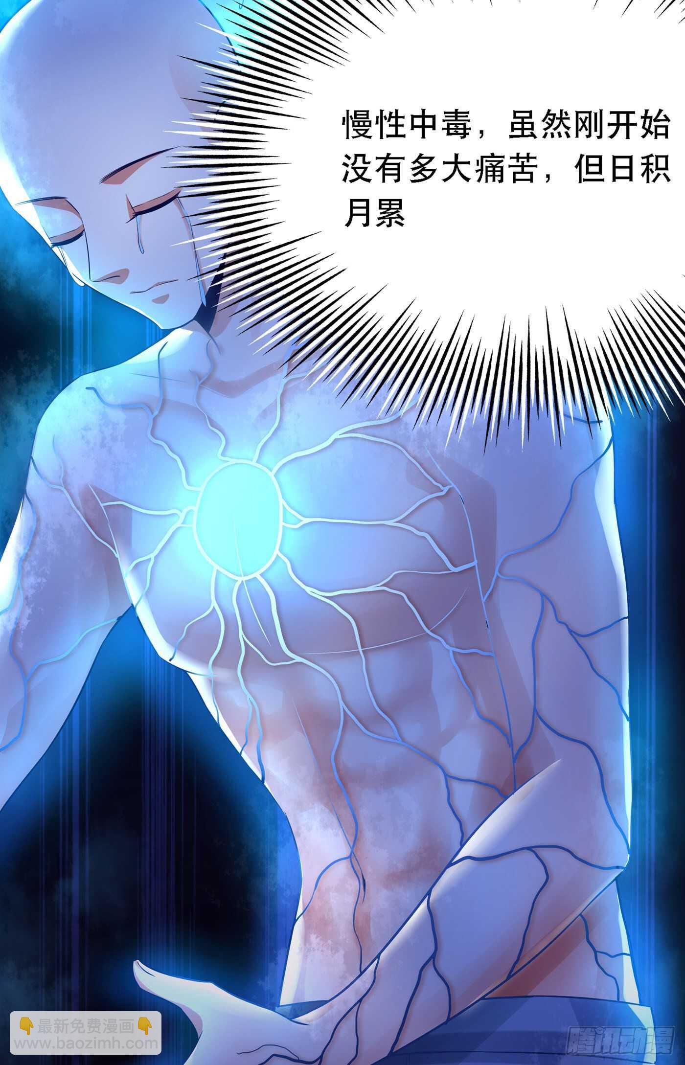 第41话 实验还没做完呢！13