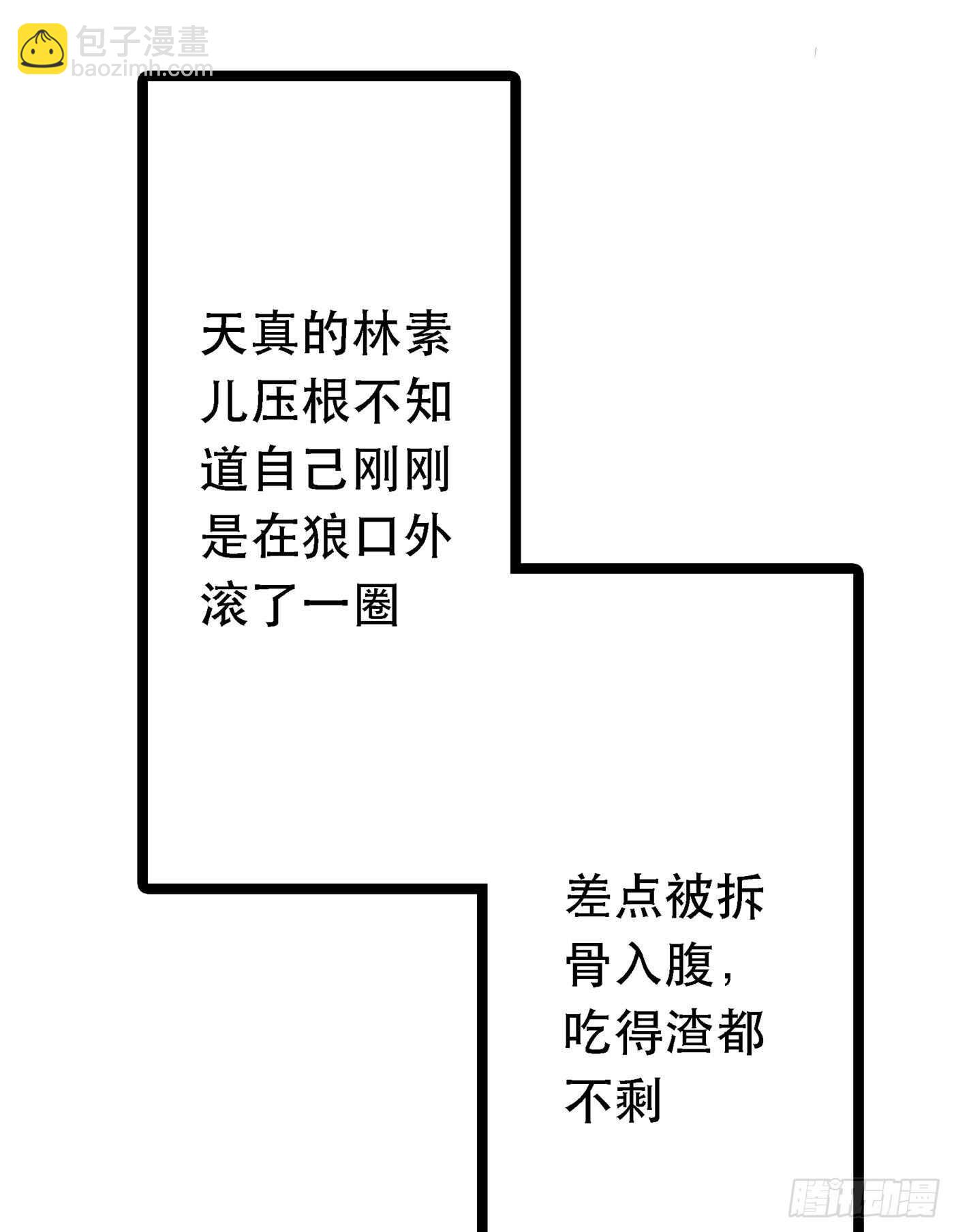 第41话 实验还没做完呢！3