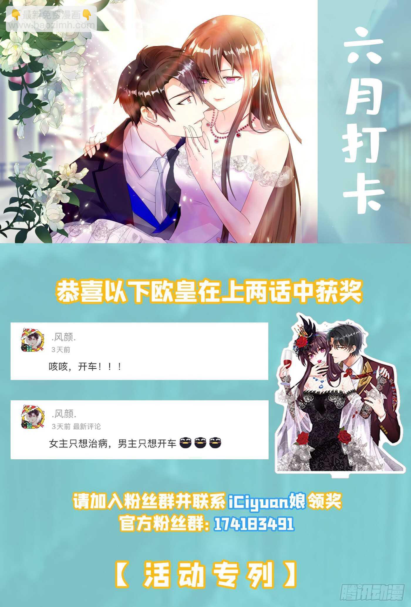 第41话 实验还没做完呢！57