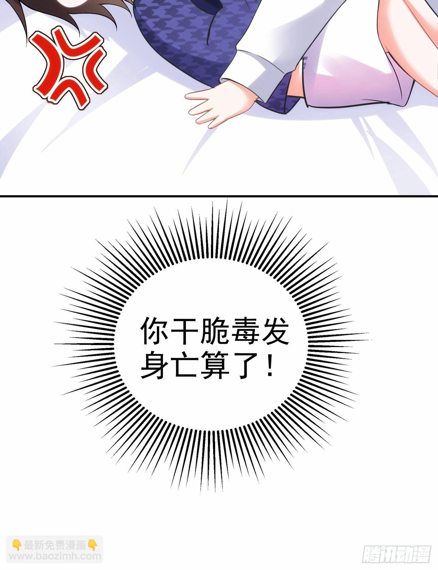 第86话 这次是你送上门的26