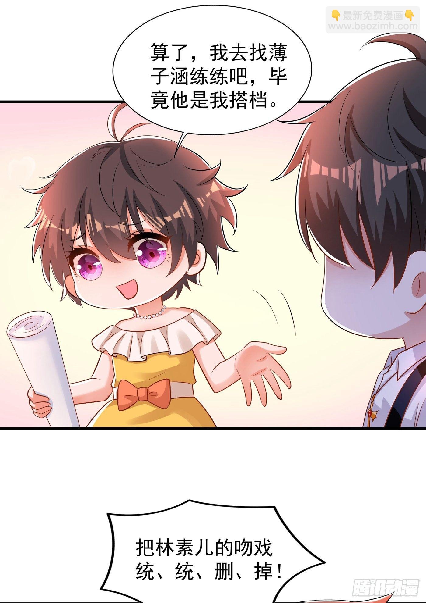 第86话 这次是你送上门的53