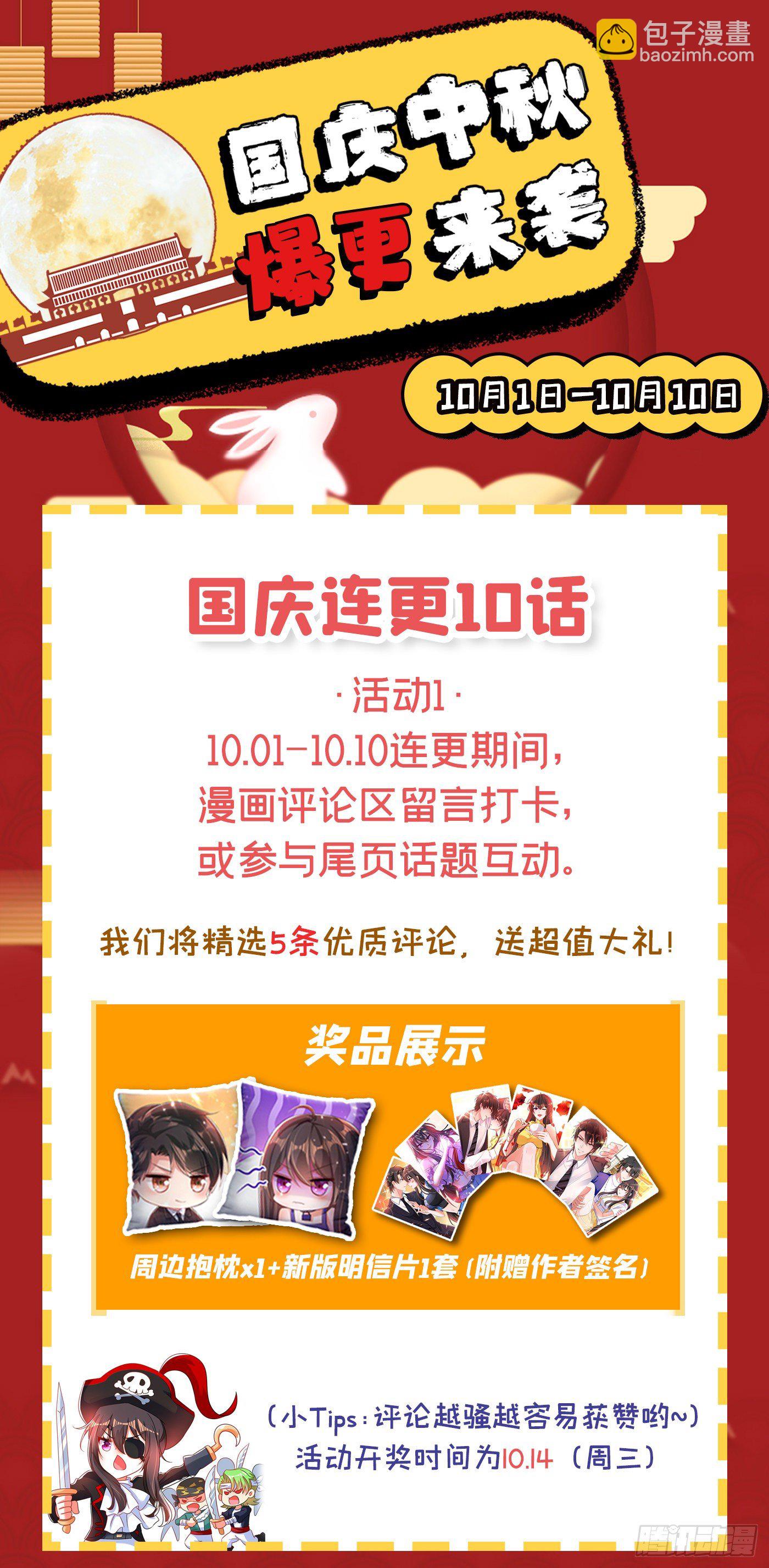 第86话 这次是你送上门的55