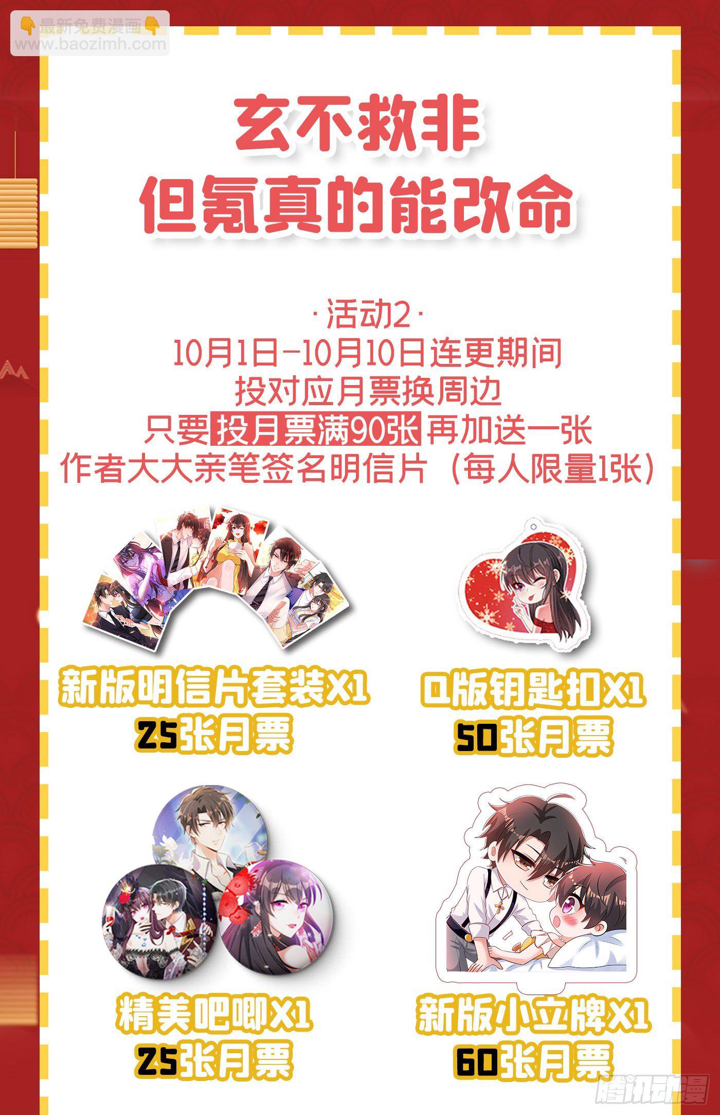 第86话 这次是你送上门的56
