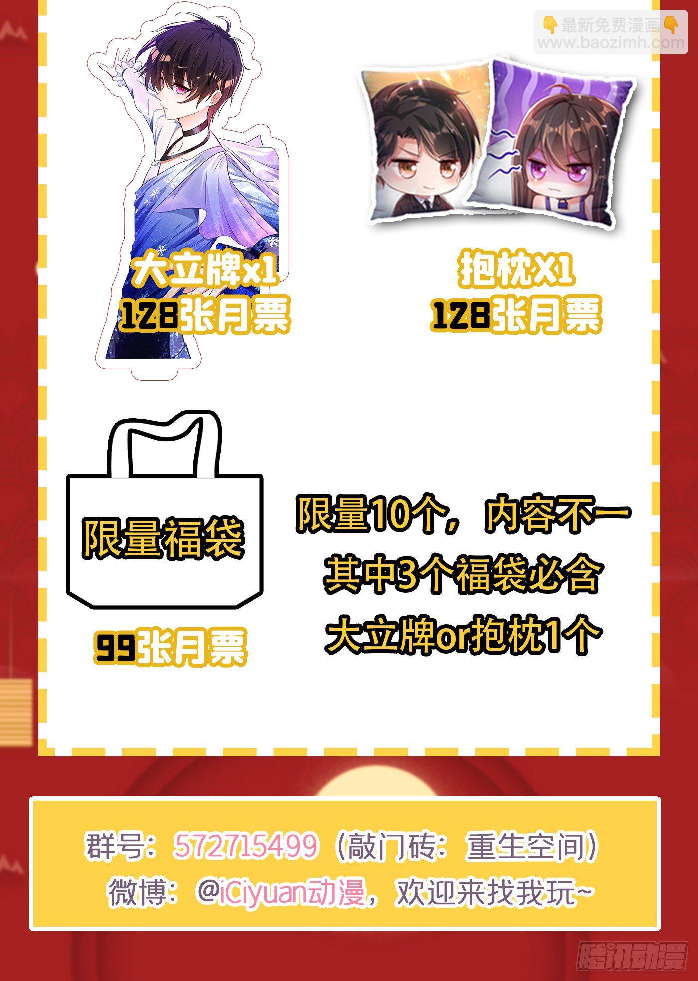 第86话 这次是你送上门的57
