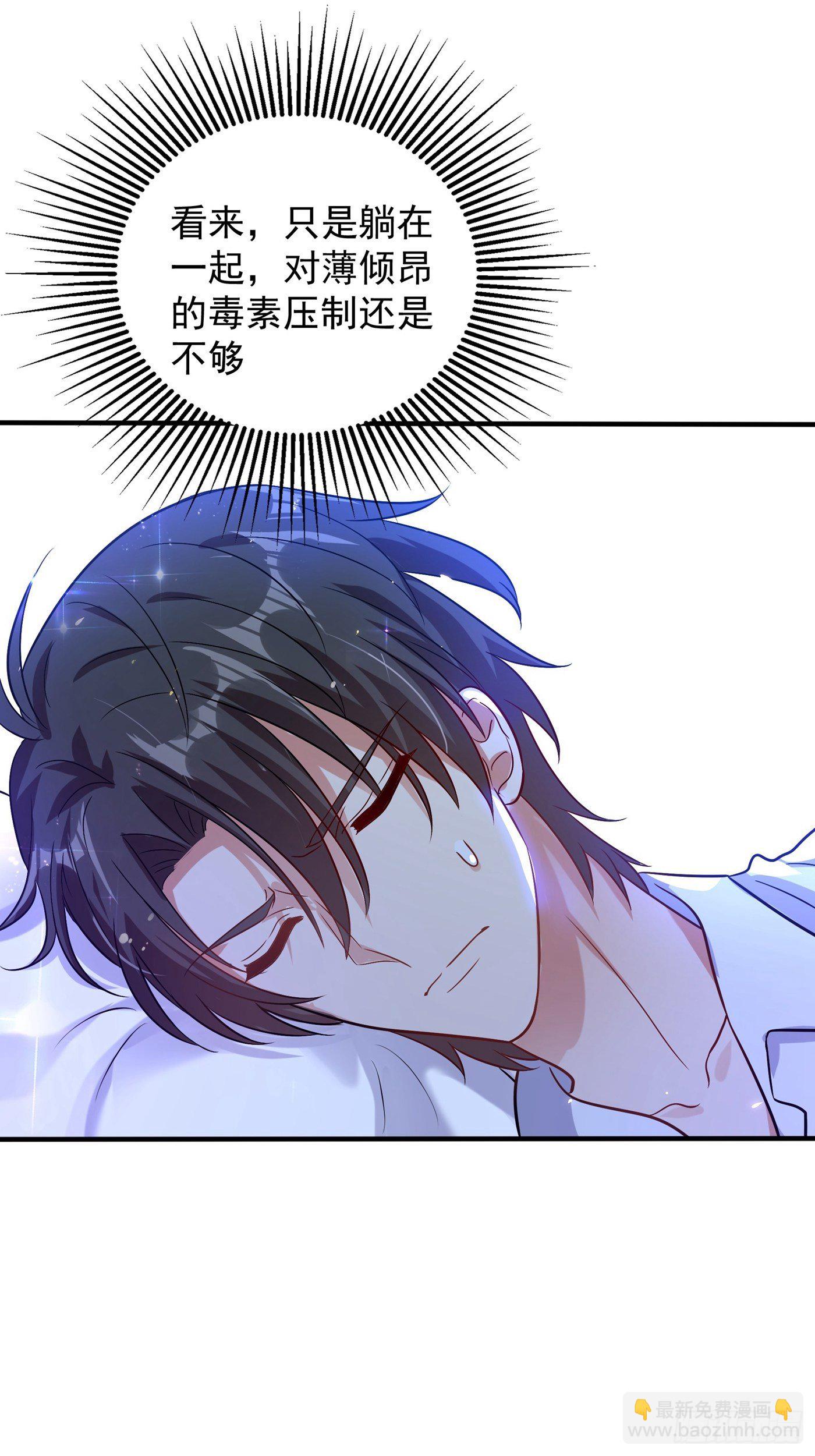 第86话 这次是你送上门的6